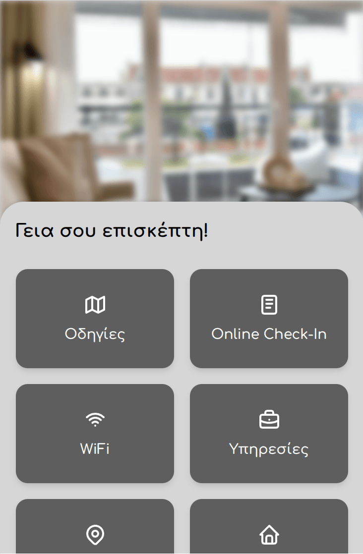 Διεπαφή εφαρμογής GuestBit που δείχνει χαρακτηριστικά check-in επισκεπτών