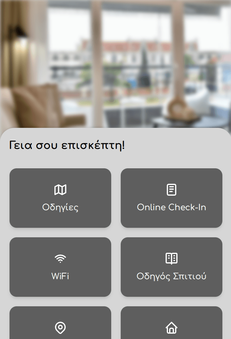Διεπαφή εφαρμογής GuestBit που δείχνει χαρακτηριστικά check-in επισκεπτών